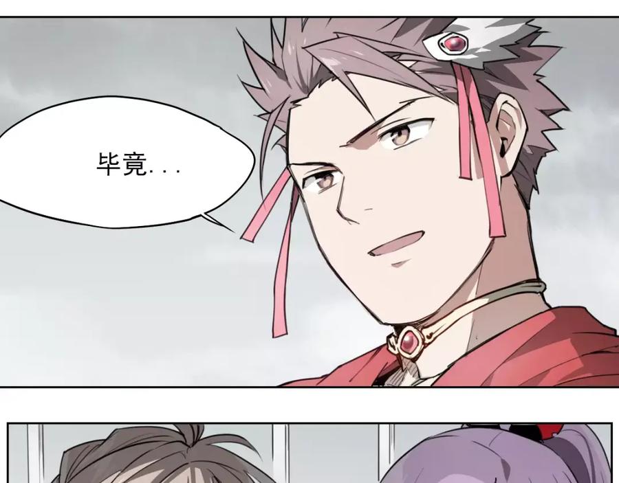 当神不让 第48话 等神来 第51页