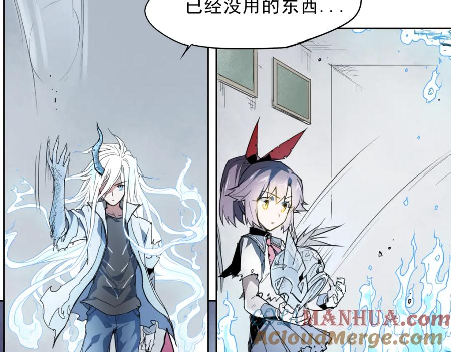 当神不让 第48话 等神来 第4页