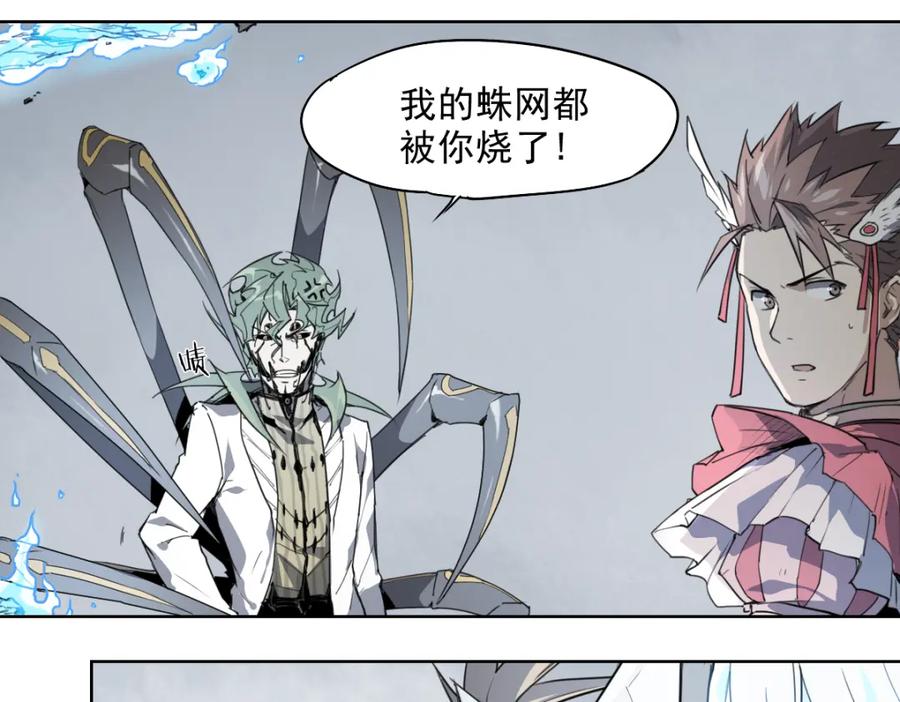 当神不让 第48话 等神来 第2页