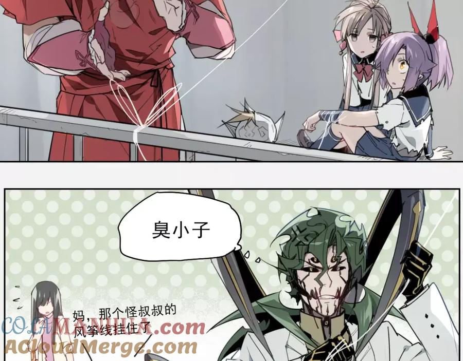 当神不让 第48话 等神来 第40页