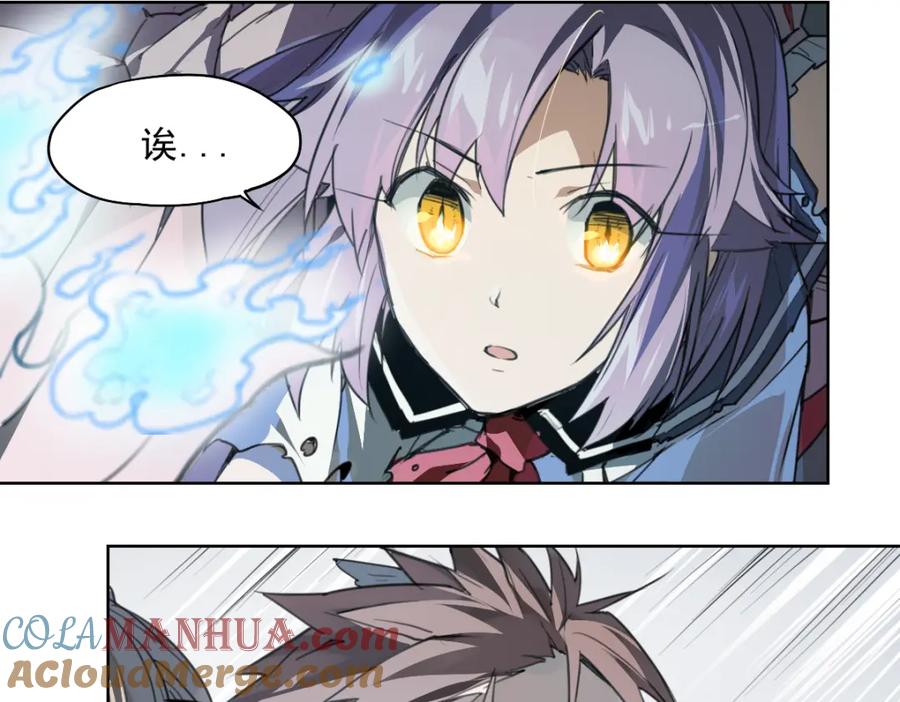 当神不让 第48话 等神来 第16页