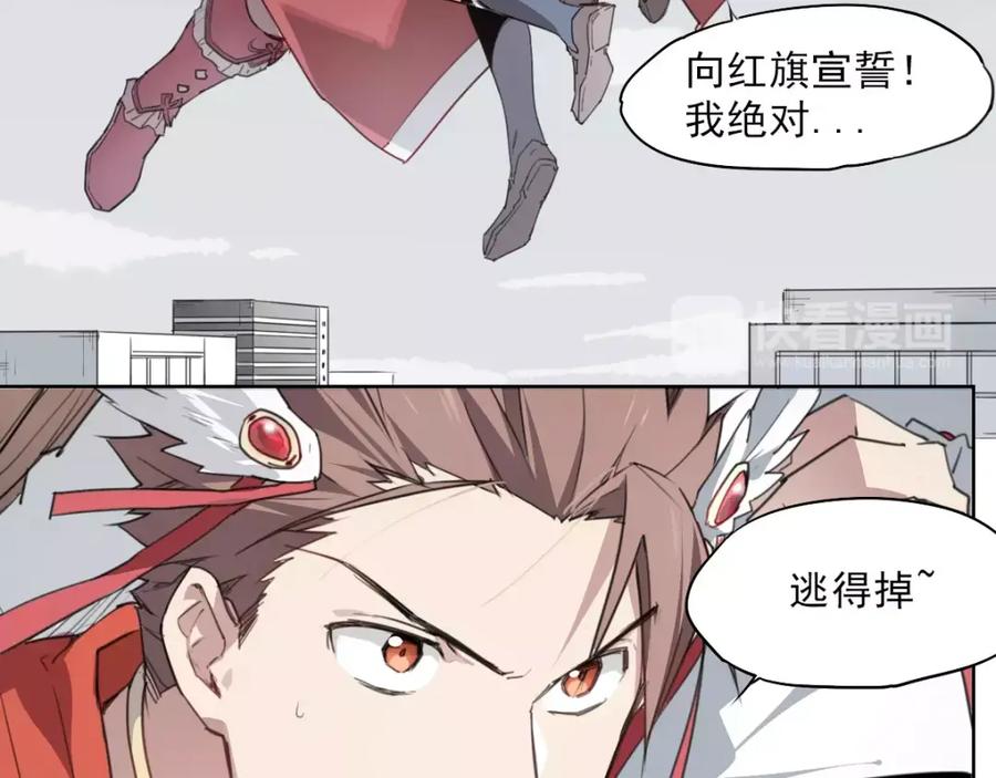 当神不让 第48话 等神来 第29页