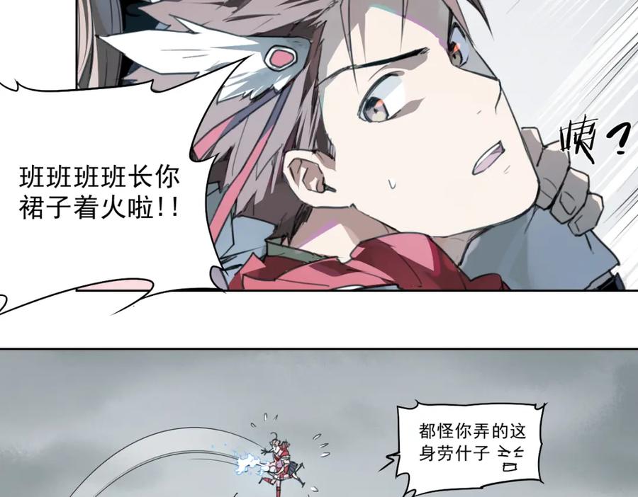 当神不让 第48话 等神来 第17页