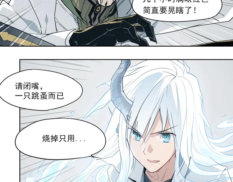 当神不让 第49话 飘扬 第6页
