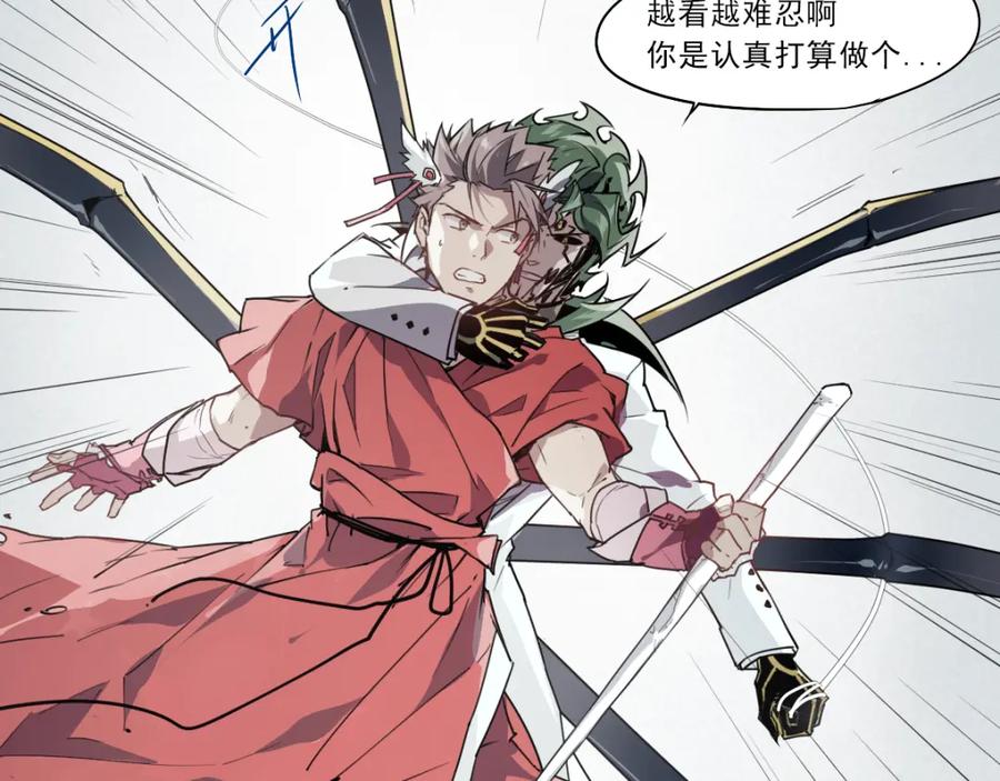 当神不让 第49话 飘扬 第41页