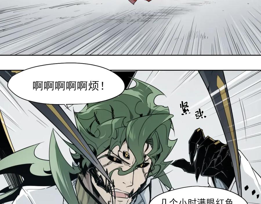 当神不让 第49话 飘扬 第5页
