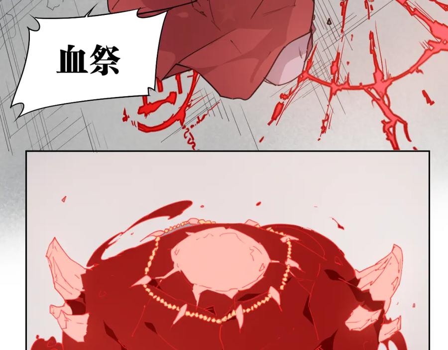 当神不让 第49话 飘扬 第51页