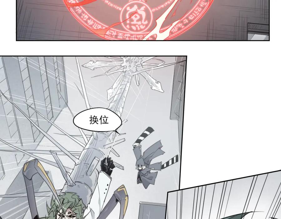 当神不让 第49话 飘扬 第53页