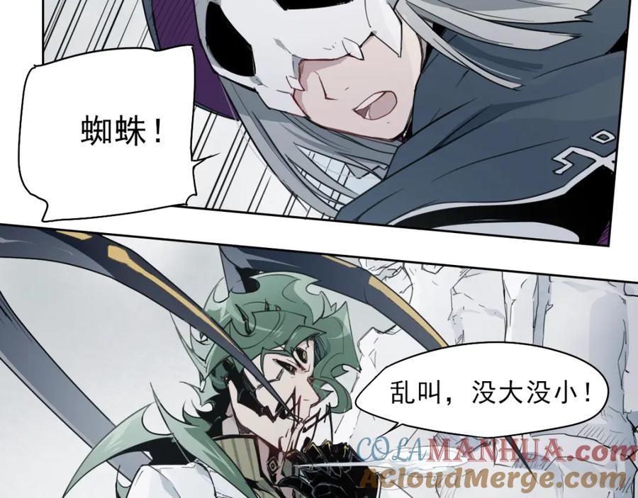 当神不让 第49话 飘扬 第25页