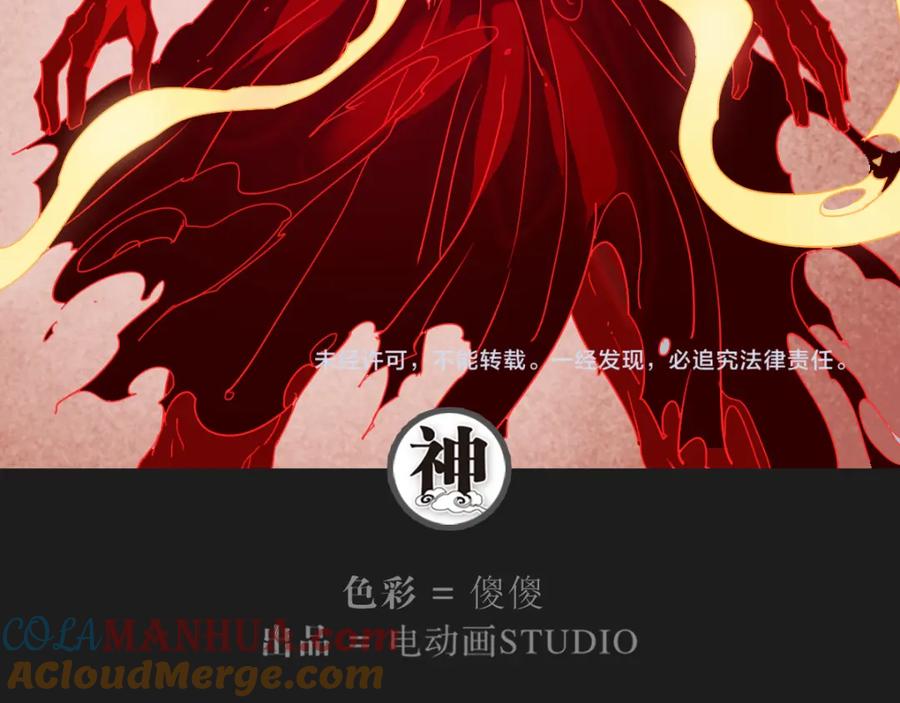 当神不让 第49话 飘扬 第67页