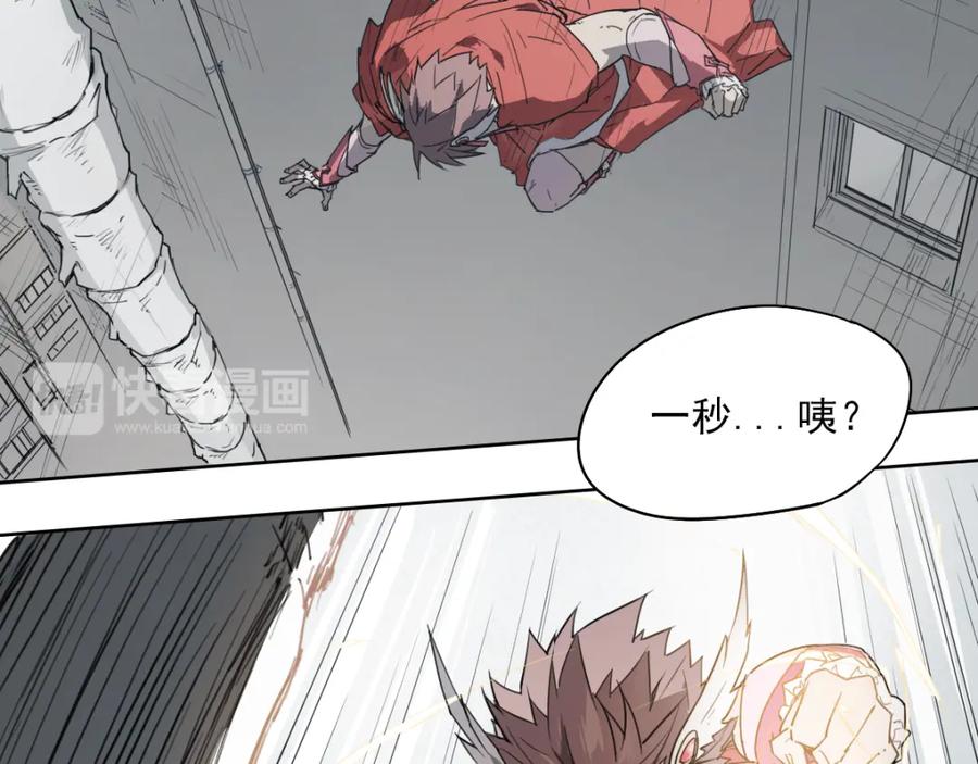 当神不让 第49话 飘扬 第9页