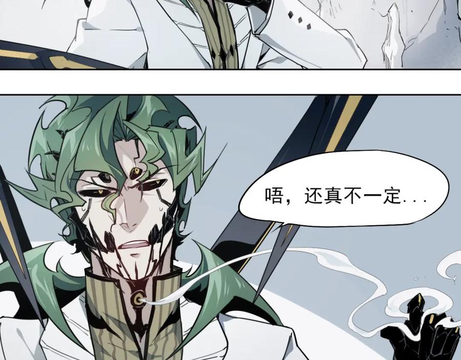 当神不让 第49话 飘扬 第26页