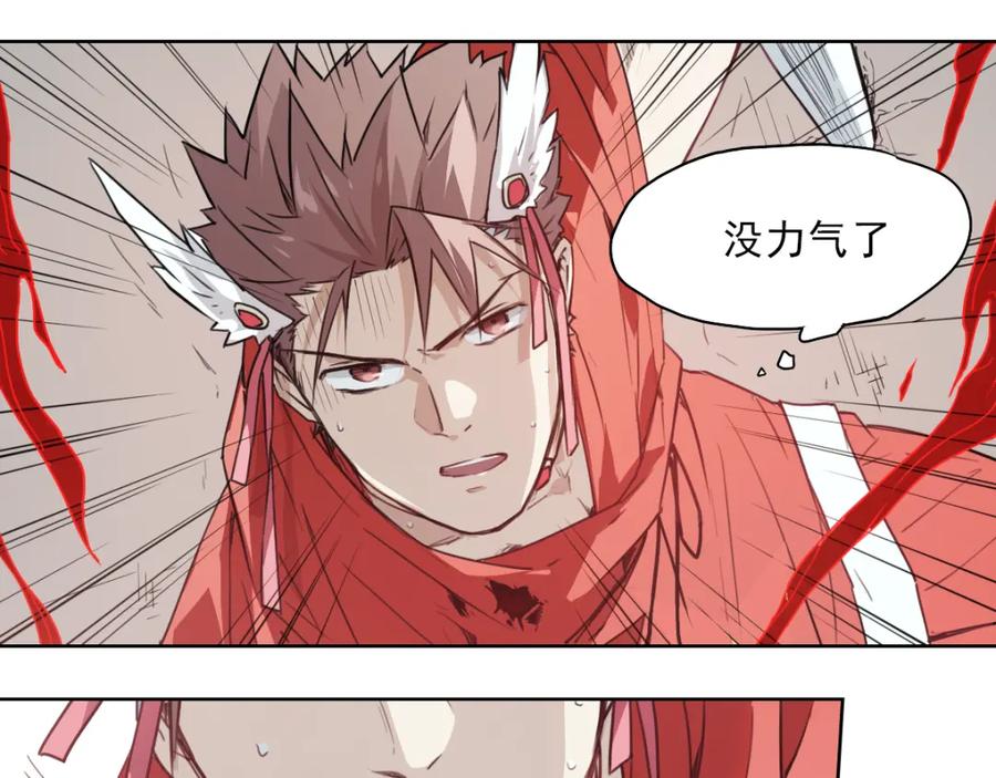 当神不让 第49话 飘扬 第57页