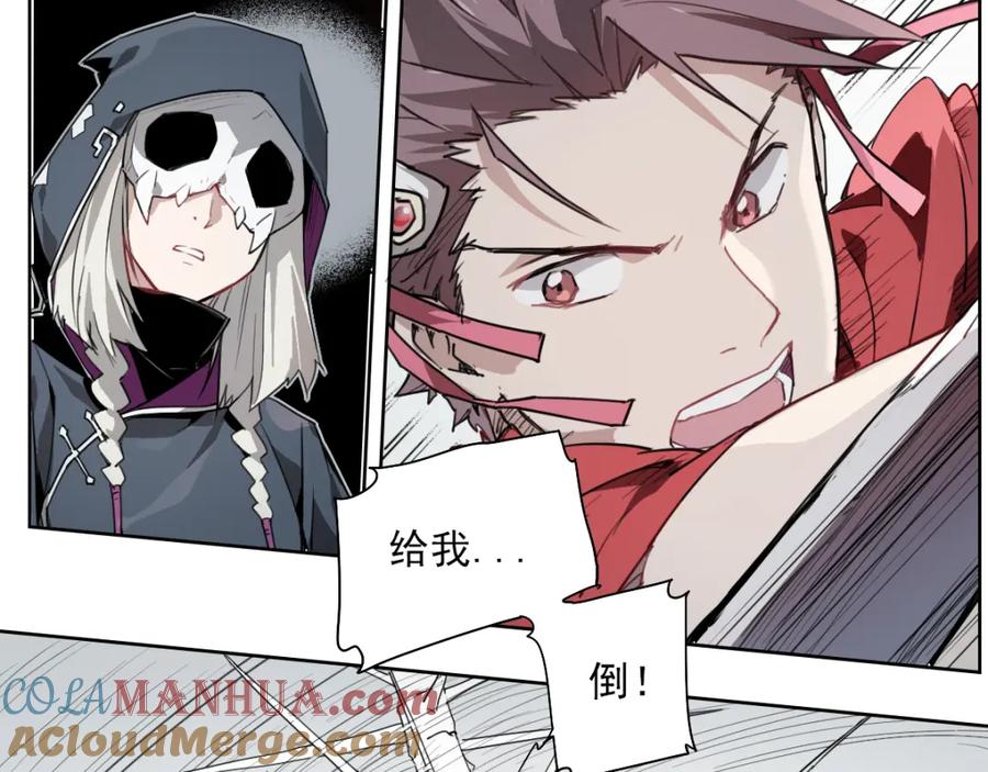 当神不让 第49话 飘扬 第16页