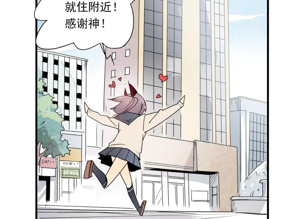 当神不让 第5话 神赐良缘 第10页