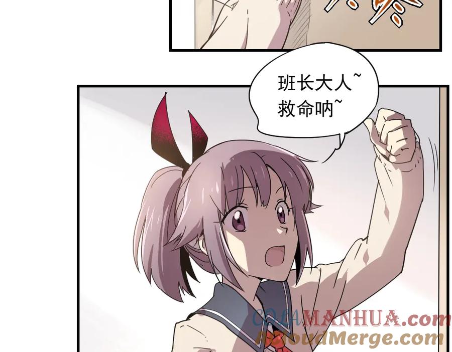 当神不让 第5话 神赐良缘 第15页
