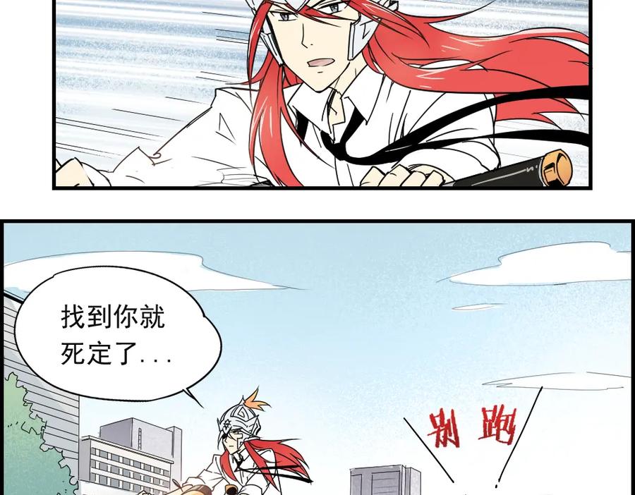 当神不让 第5话 神赐良缘 第12页