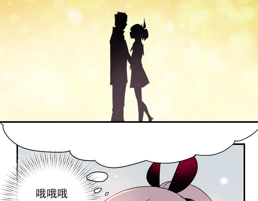 当神不让 第5话 神赐良缘 第8页