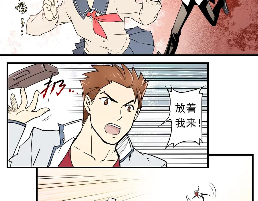 当神不让 第5话 神赐良缘 第4页