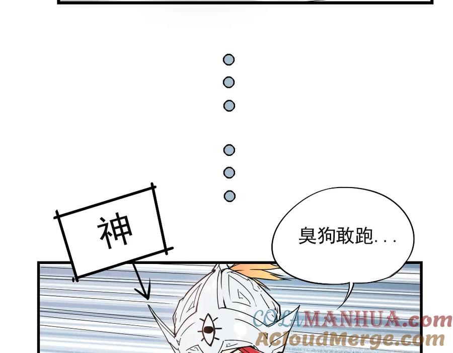 当神不让 第5话 神赐良缘 第11页