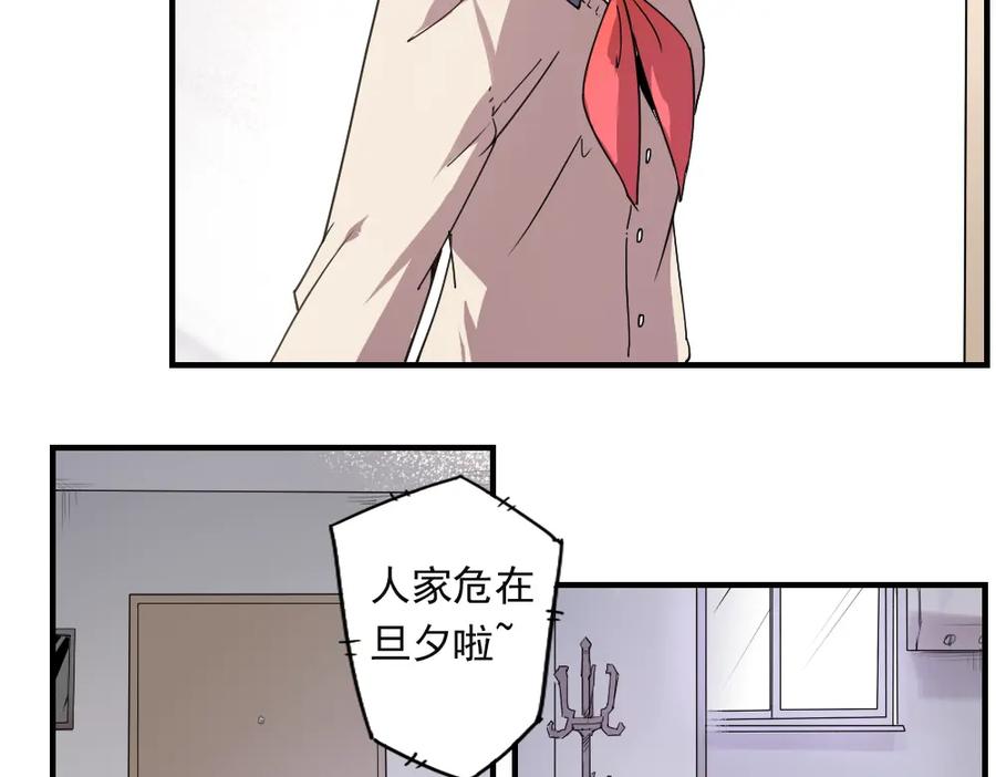 当神不让 第5话 神赐良缘 第16页