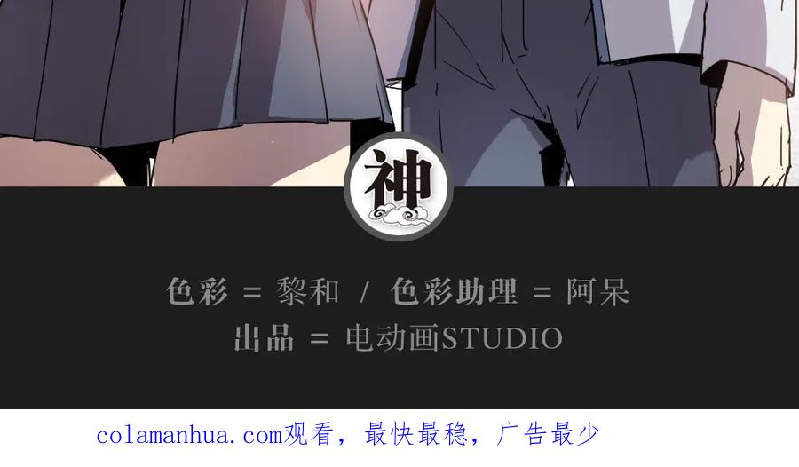 当神不让 第5话 神赐良缘 第22页