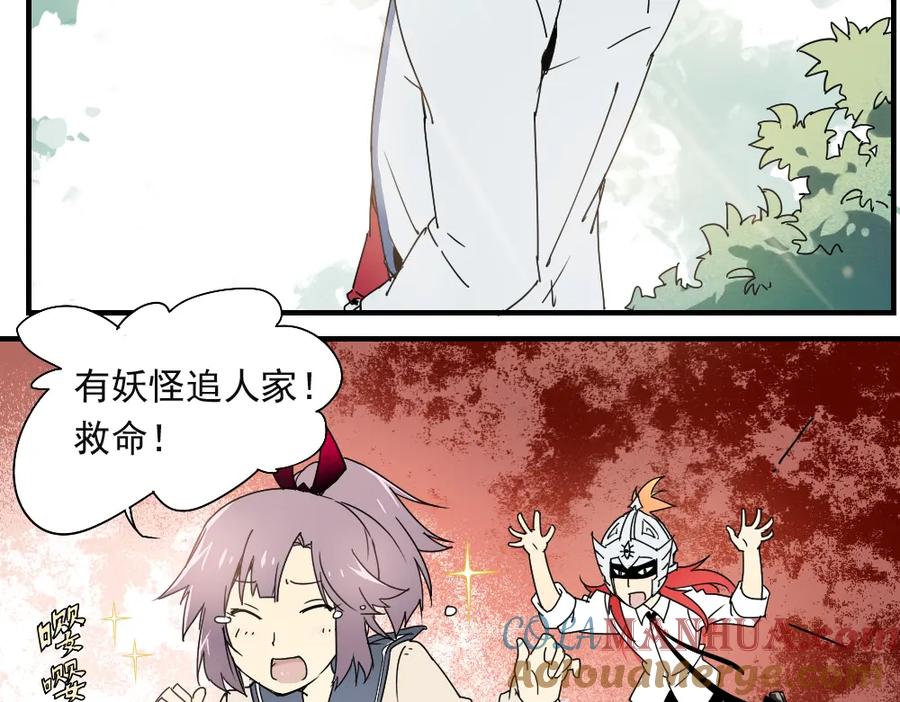 当神不让 第5话 神赐良缘 第3页