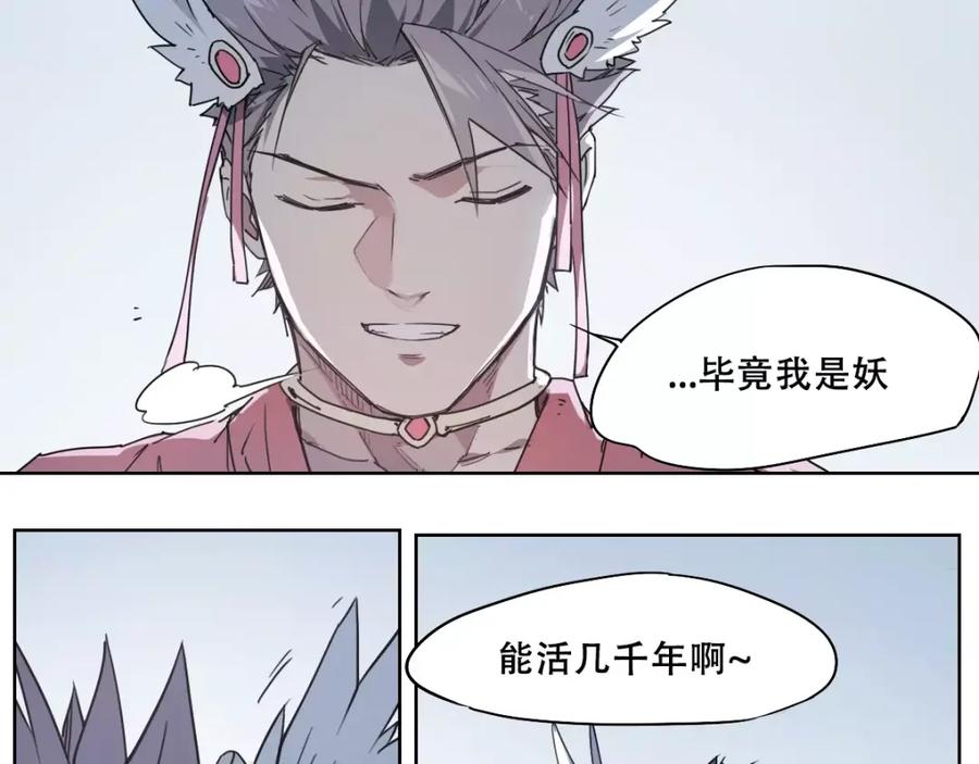 当神不让 第50话 神模神样 第80页