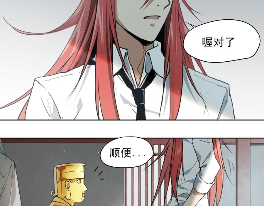 当神不让 第50话 神模神样 第15页