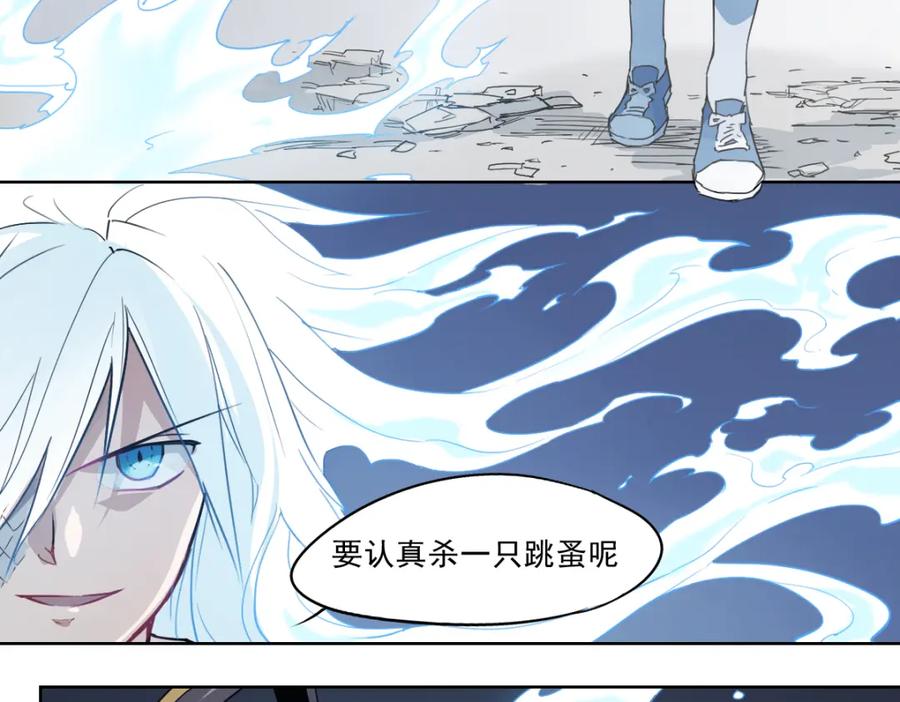 当神不让 第50话 神模神样 第75页