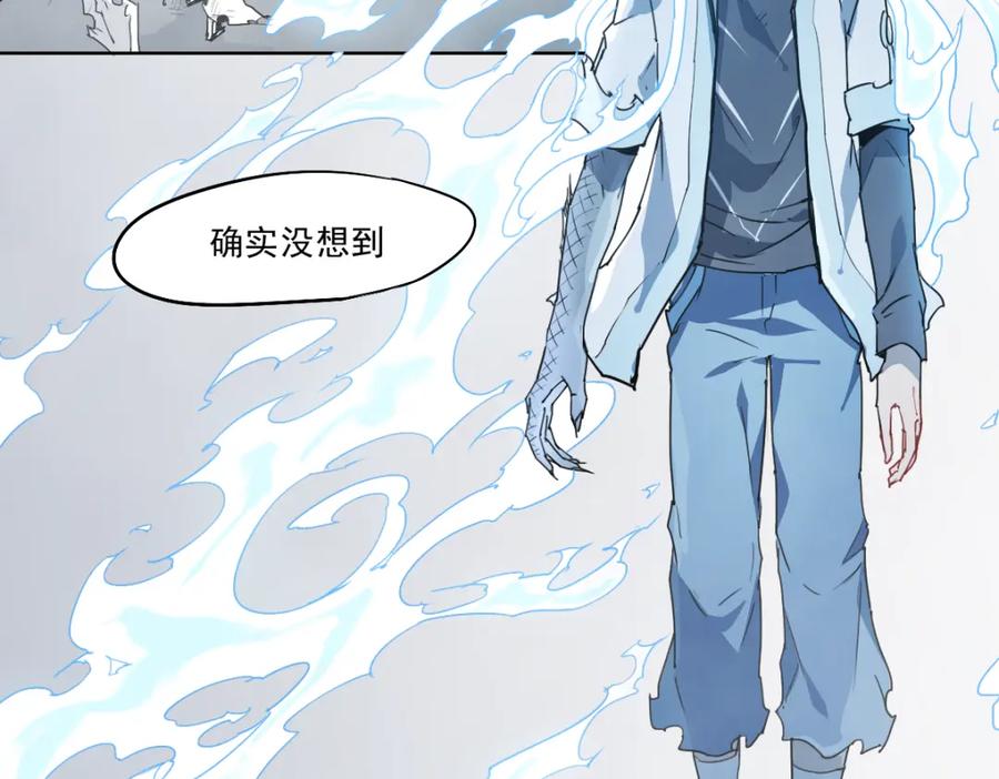 当神不让 第50话 神模神样 第74页