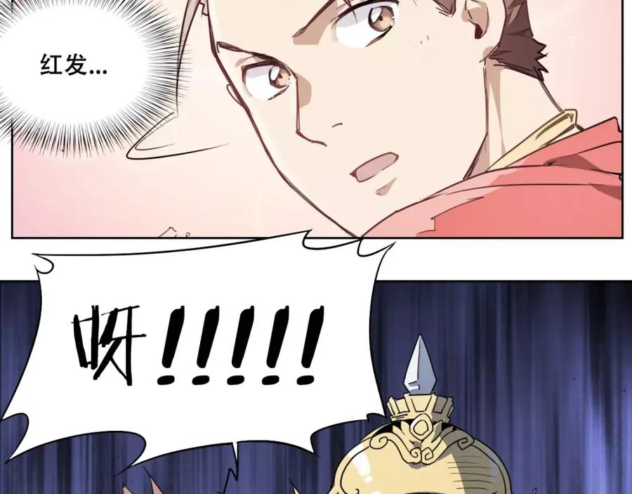 当神不让 第50话 神模神样 第93页