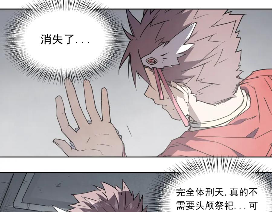 当神不让 第50话 神模神样 第68页