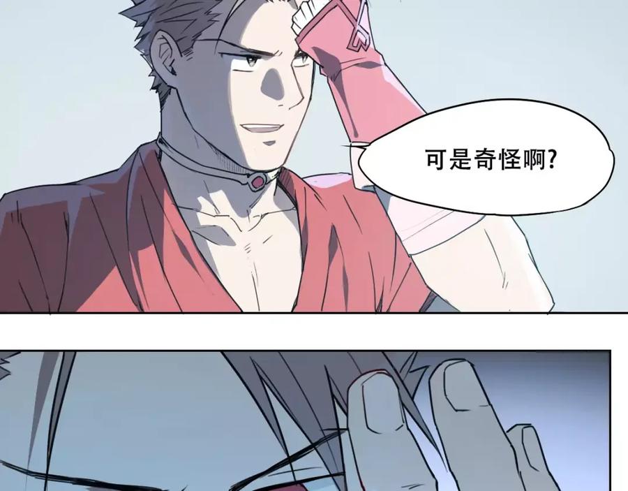 当神不让 第50话 神模神样 第83页
