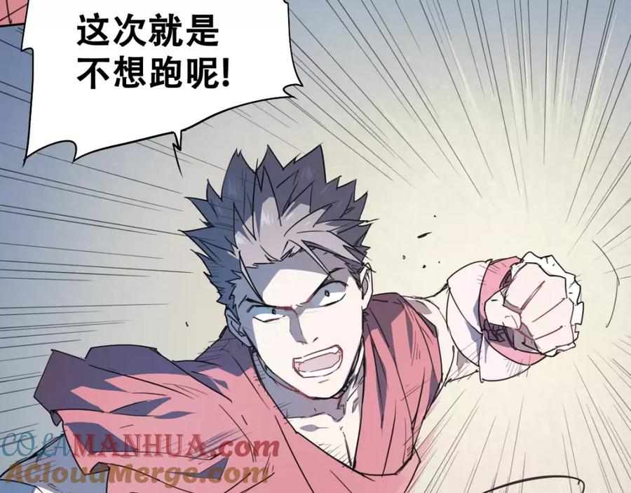当神不让 第50话 神模神样 第85页