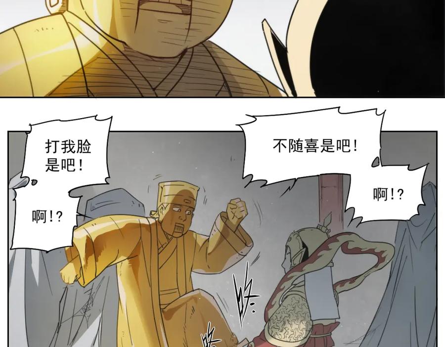 当神不让 第50话 神模神样 第9页