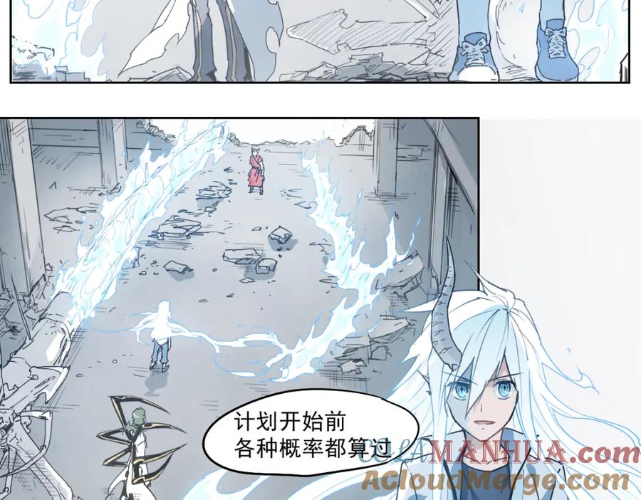 当神不让 第50话 神模神样 第73页