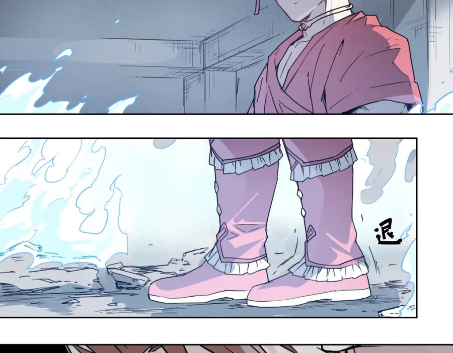 当神不让 第50话 神模神样 第77页