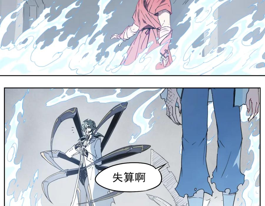 当神不让 第50话 神模神样 第72页