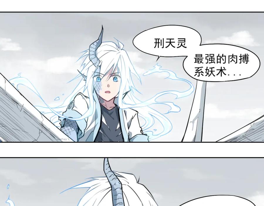 当神不让 第50话 神模神样 第47页