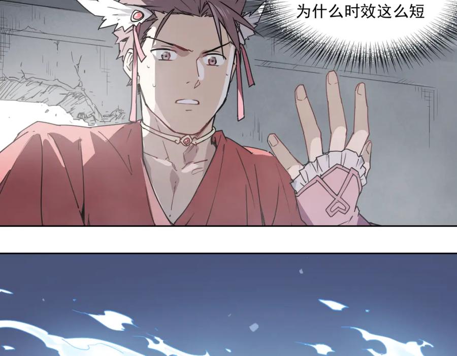 当神不让 第50话 神模神样 第69页