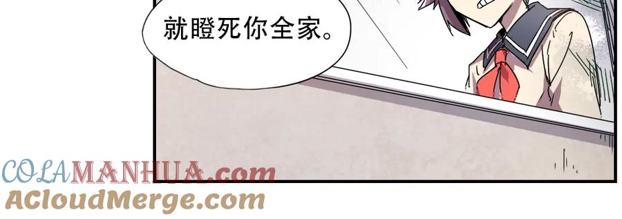 当神不让 第6话 神出没 第13页