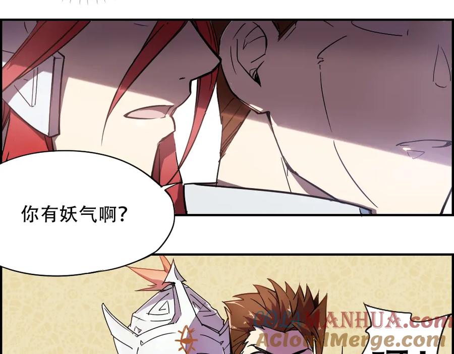 当神不让 第6话 神出没 第33页