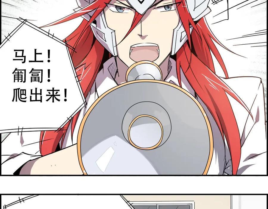 当神不让 第6话 神出没 第10页