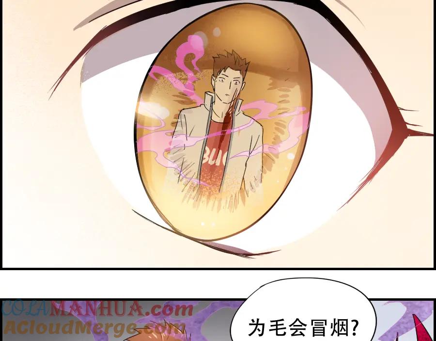 当神不让 第6话 神出没 第25页