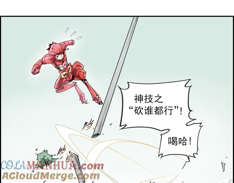 当神不让 第8话 神技能 第31页
