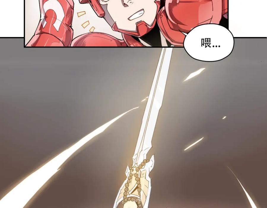 当神不让 第8话 神技能 第22页