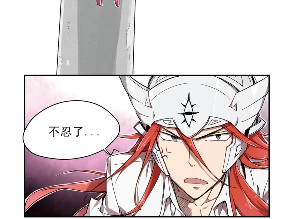 当神不让 第8话 神技能 第30页