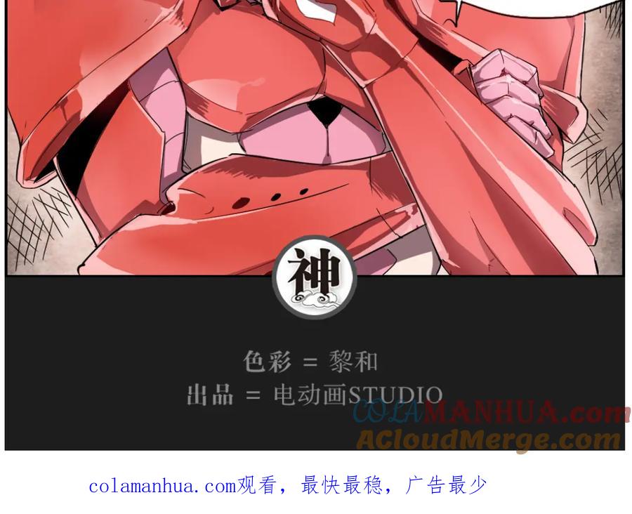 当神不让 第8话 神技能 第35页