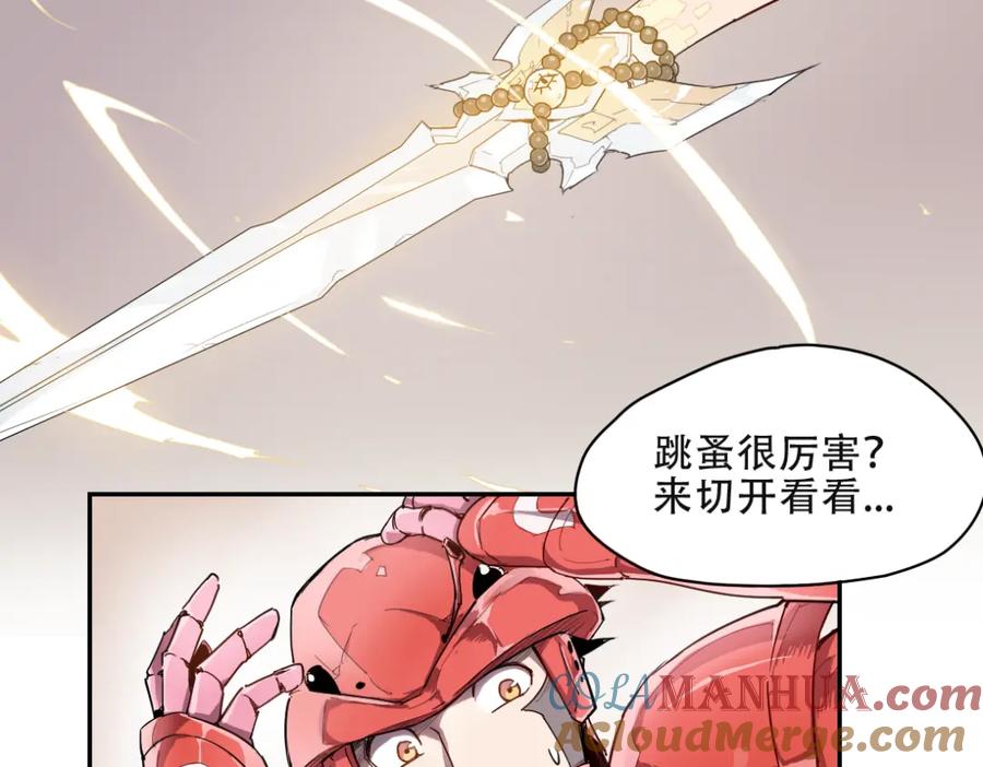 当神不让 第8话 神技能 第21页